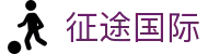 征途国际官方网页版 - zhengtuguoji